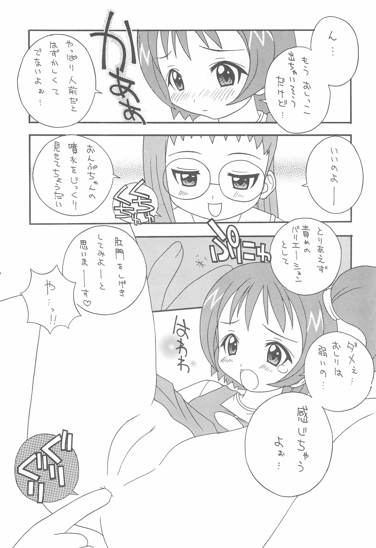 Raburin One Piece page 10 full