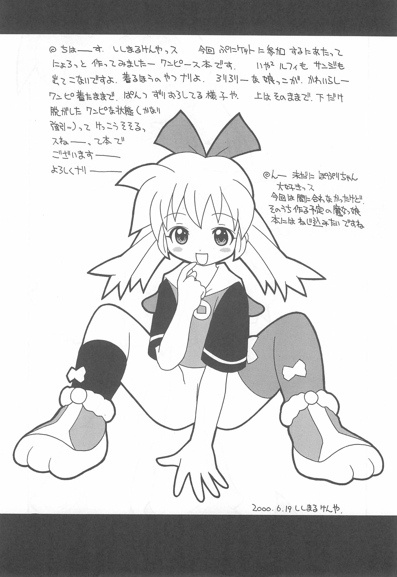 Raburin One Piece page 4 full