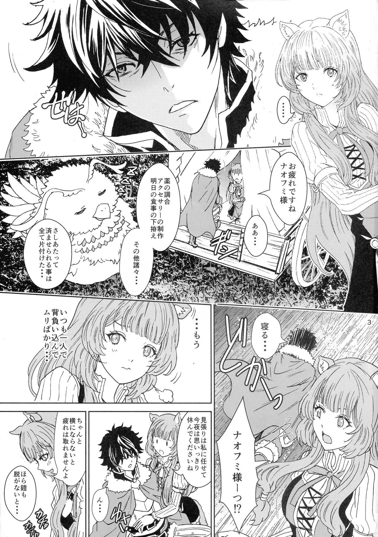 Bunbuku RaphtaReflexology page 3 full