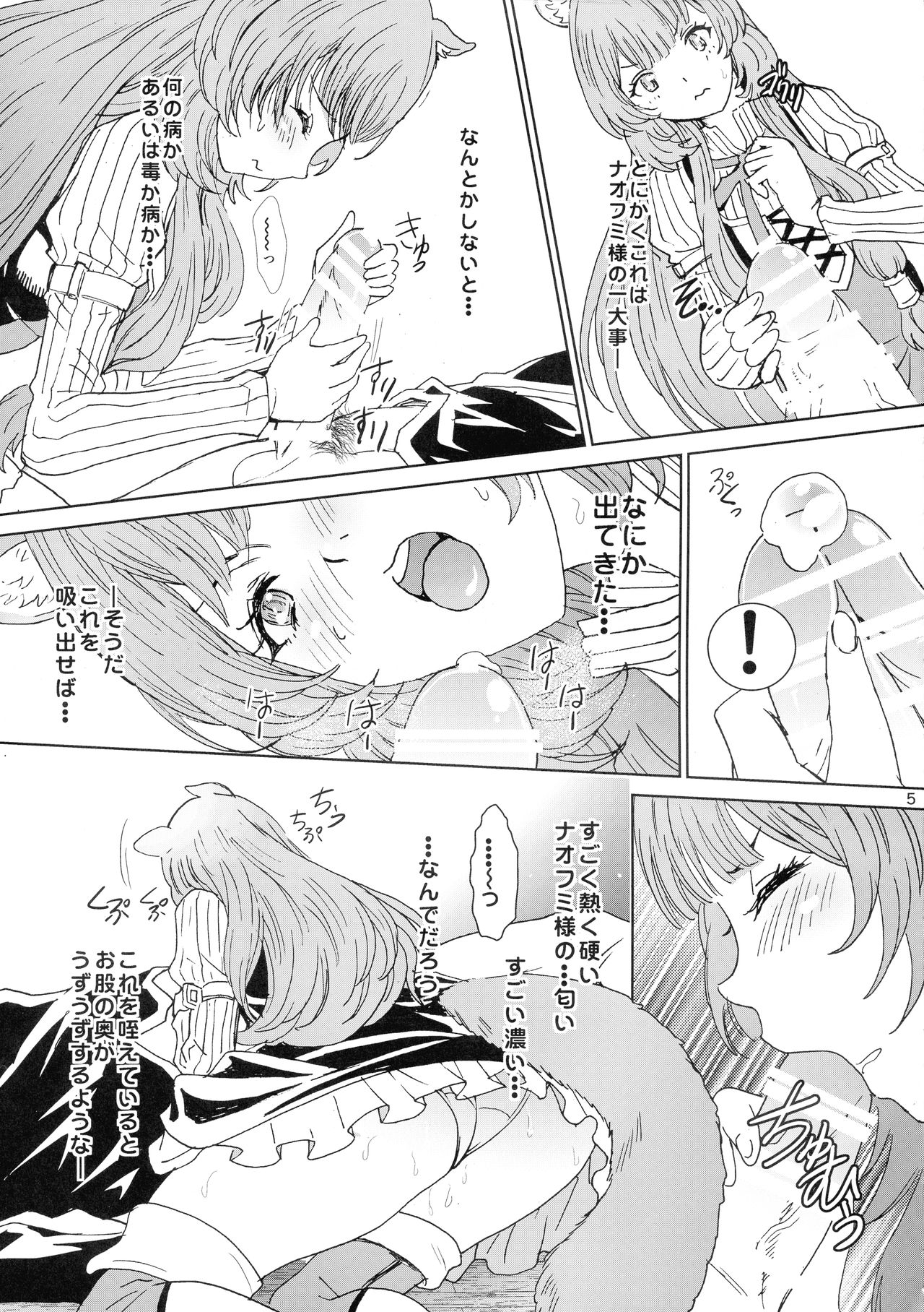 Bunbuku RaphtaReflexology page 5 full