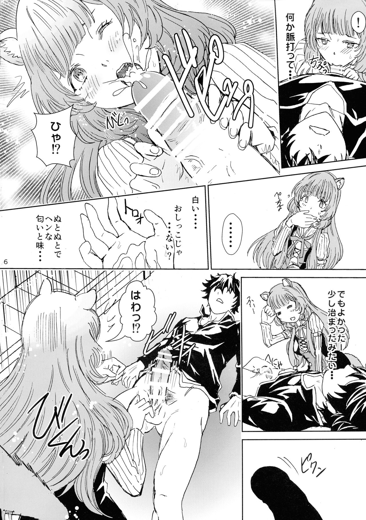 Bunbuku RaphtaReflexology page 6 full