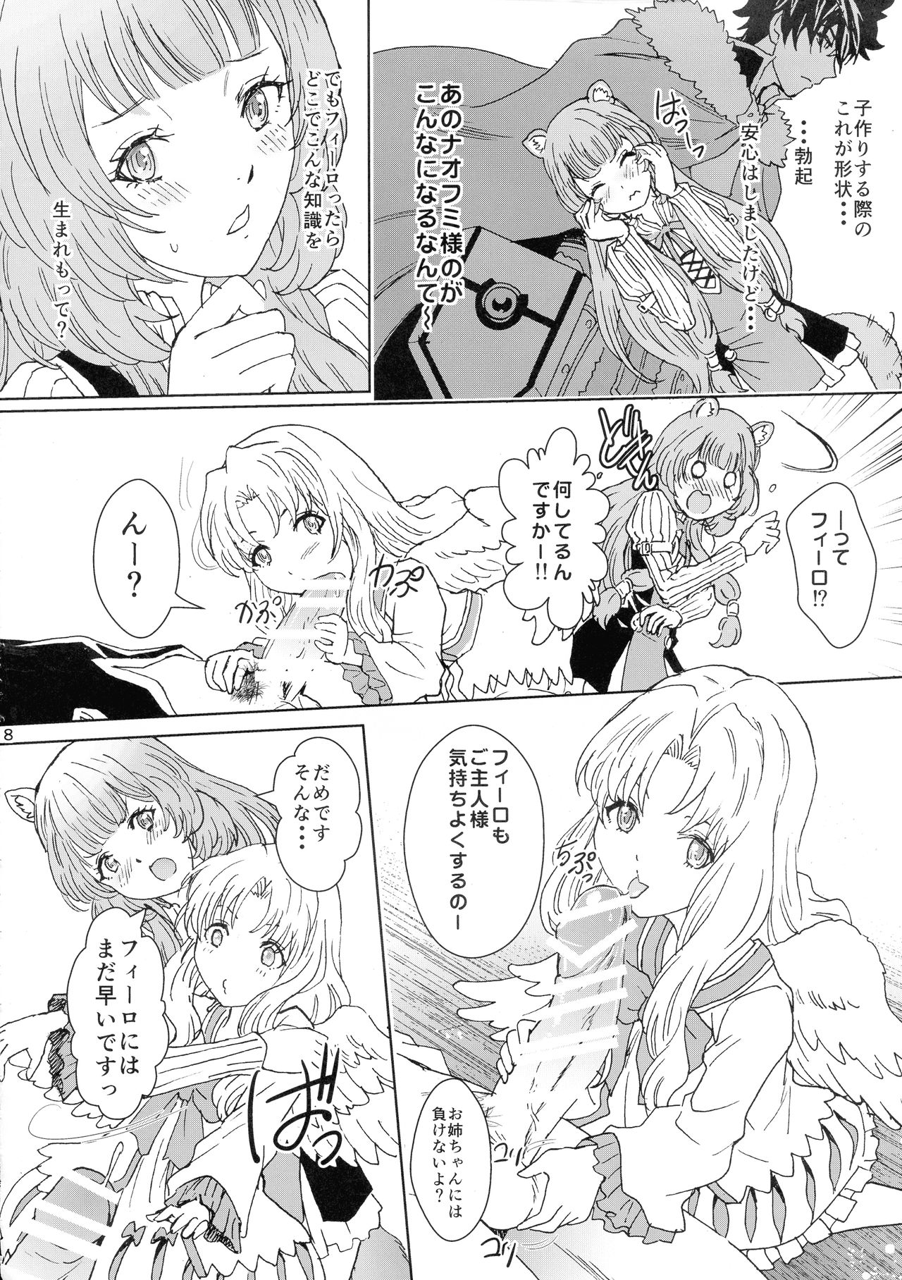 Bunbuku RaphtaReflexology page 8 full