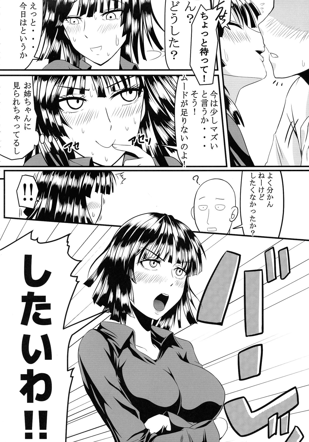 Dekoboko LOVE Sister Soushuuhen page 10 full
