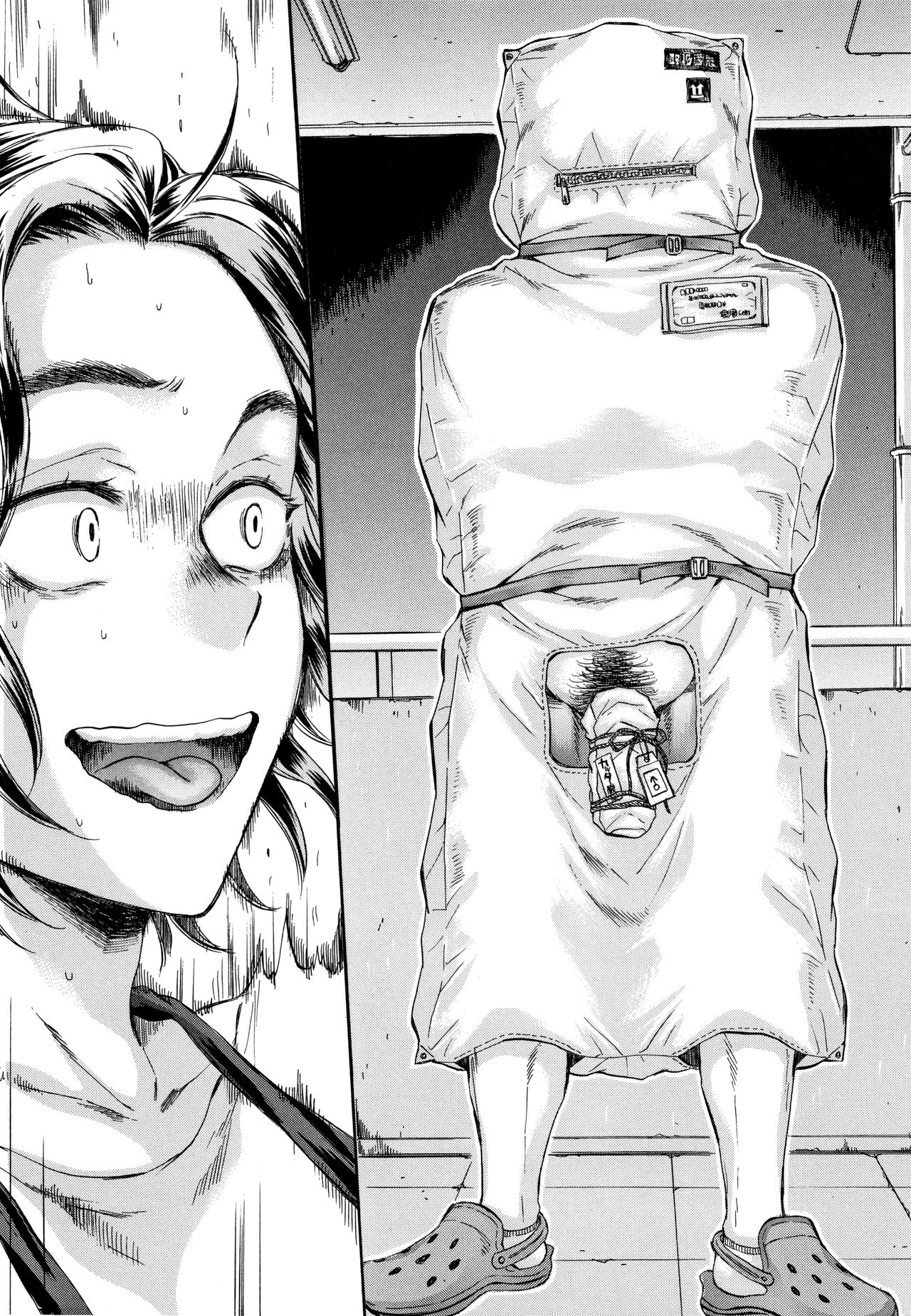 Fukuro Otoko - Hitozuma-tachi no Himitsu no Vibe page 10 full