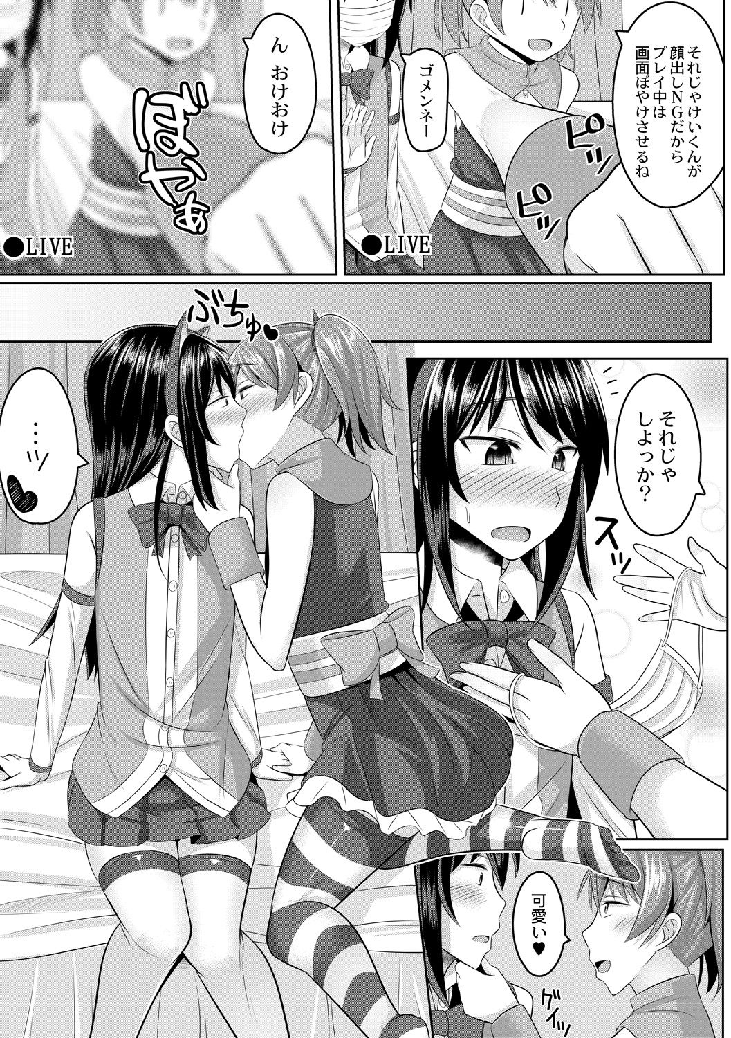 Cosplay Otokonoko-tachi ~ Ushiro no Ana ni Iretai Kankei Ch. 1 Mio-chan no Josou Cos H Haishin Beya page 5 full