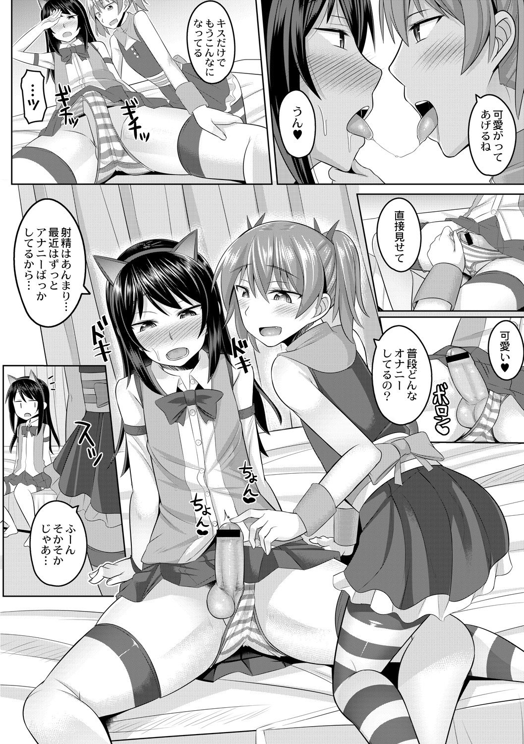 Cosplay Otokonoko-tachi ~ Ushiro no Ana ni Iretai Kankei Ch. 1 Mio-chan no Josou Cos H Haishin Beya page 6 full