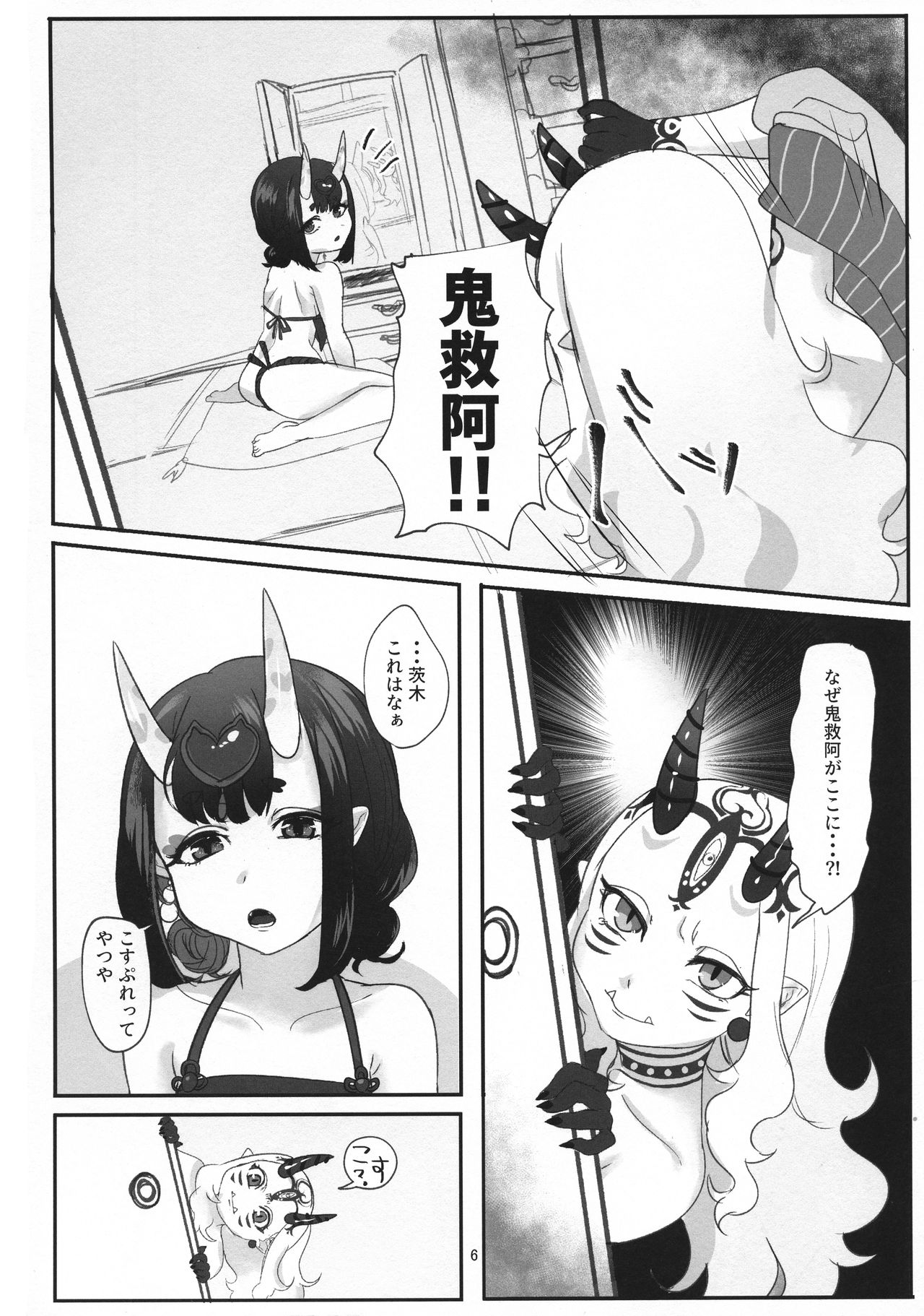 Oni Itooshii mecha kawaii page 6 full