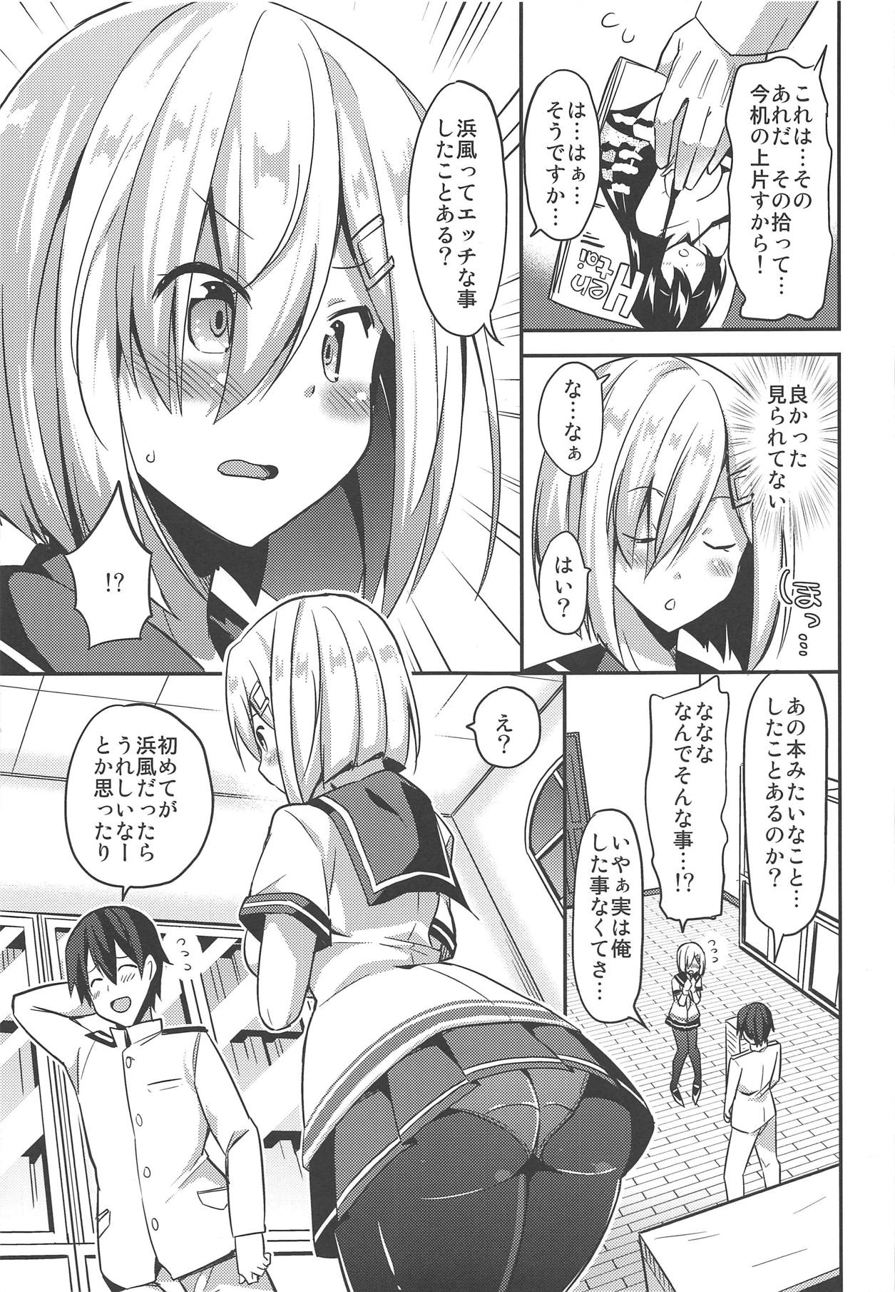Hishokan no Hisho 8 Watashi no Hajimete wa page 6 full
