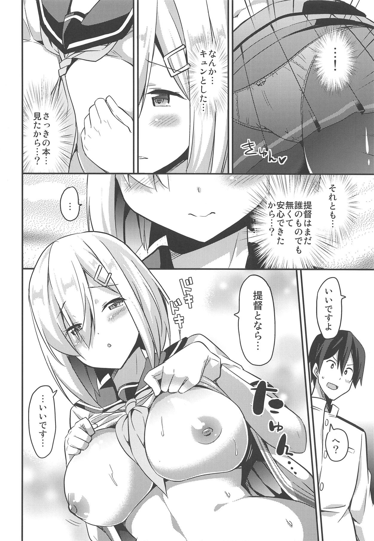 Hishokan no Hisho 8 Watashi no Hajimete wa page 7 full