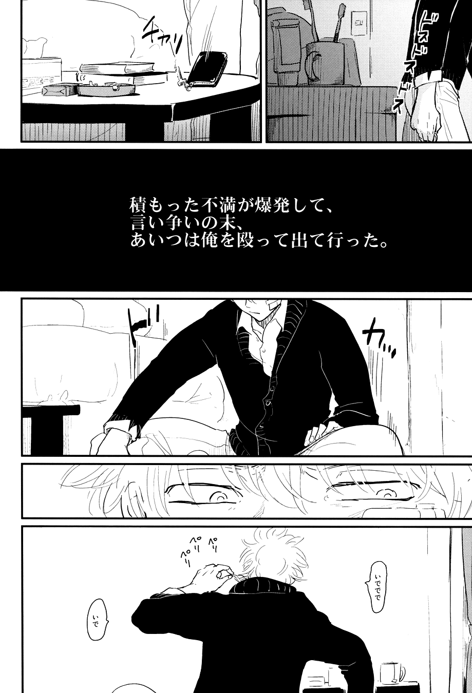 Kurasu page 6 full