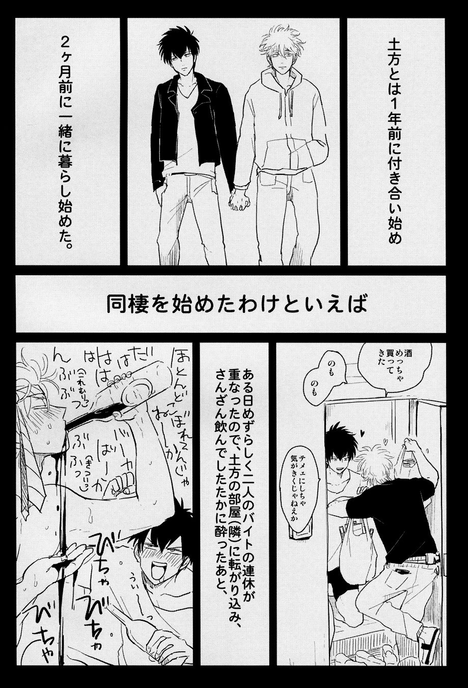 Kurasu page 7 full