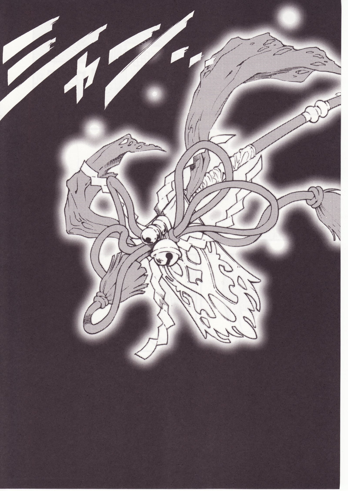 Higurashi no Naku You ni San page 7 full