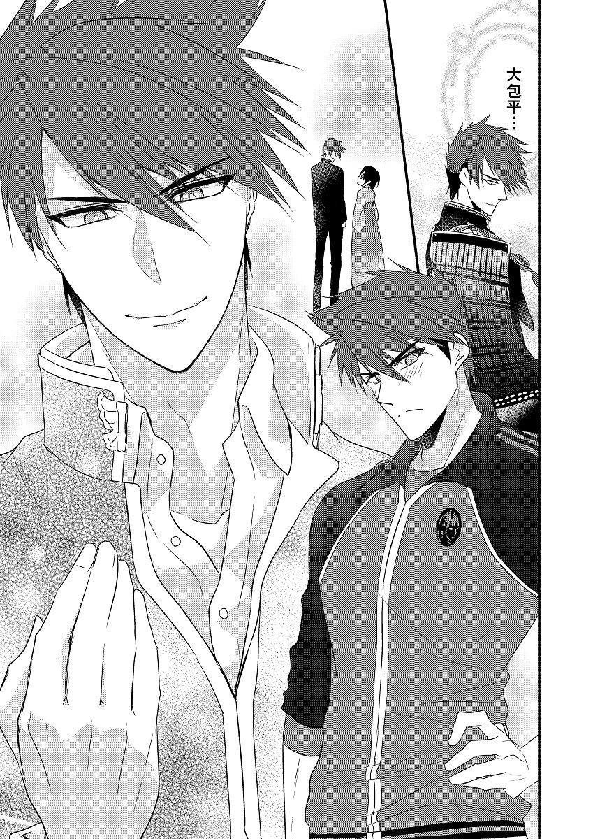 Morning x Moaning page 10 full