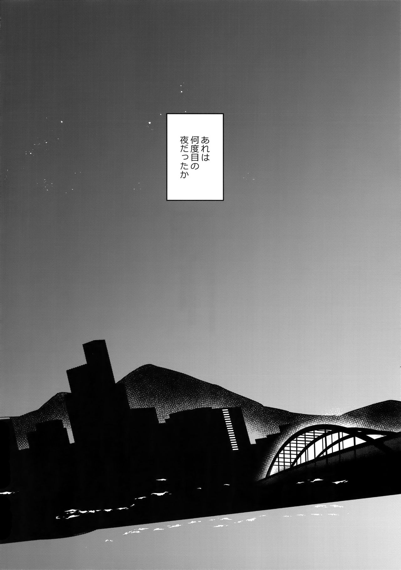 Paradox Smoke Zenpen page 3 full