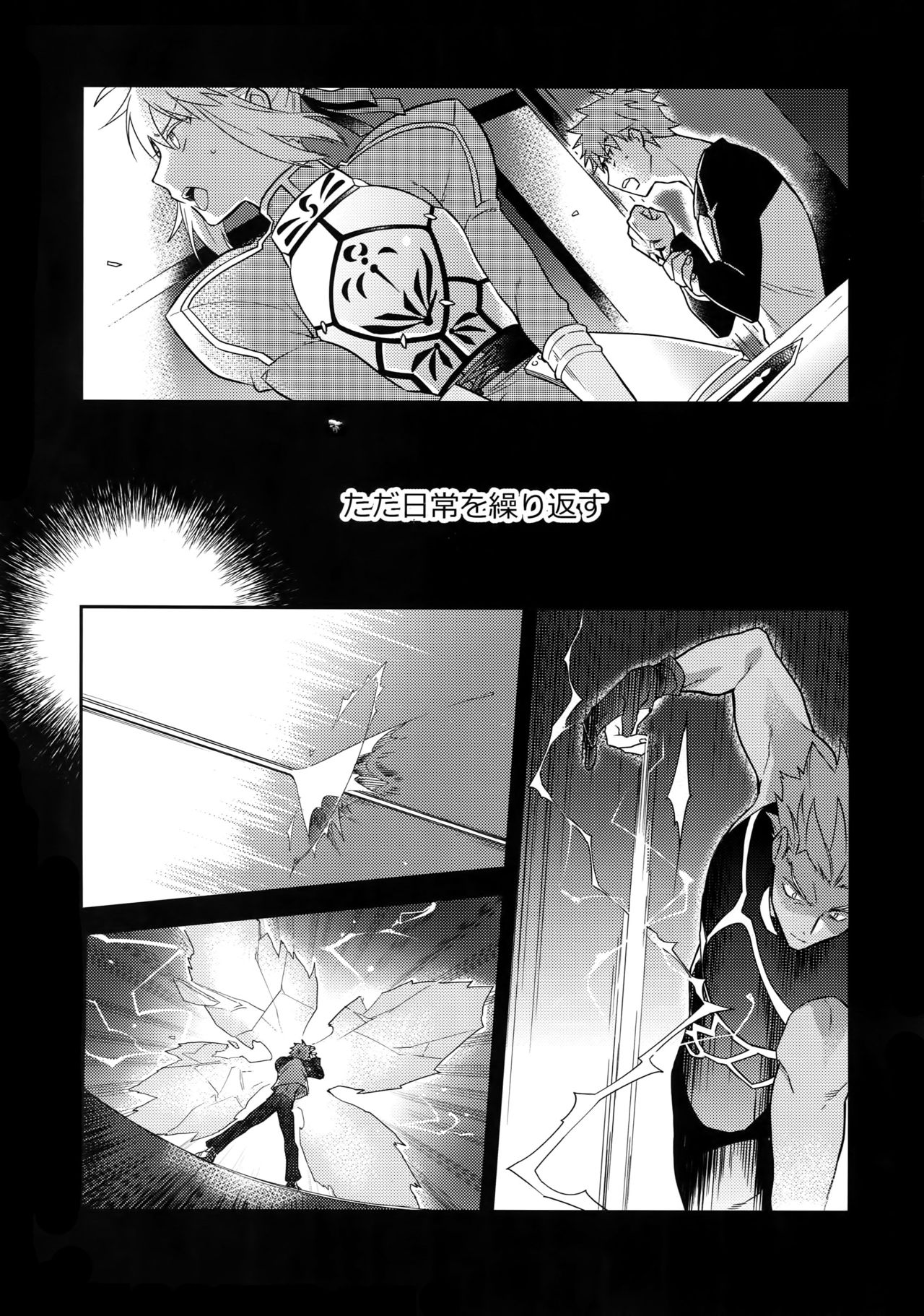 Paradox Smoke Zenpen page 6 full
