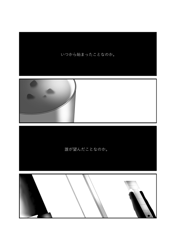 Shokuyoku Ousei na Bokura page 3 full