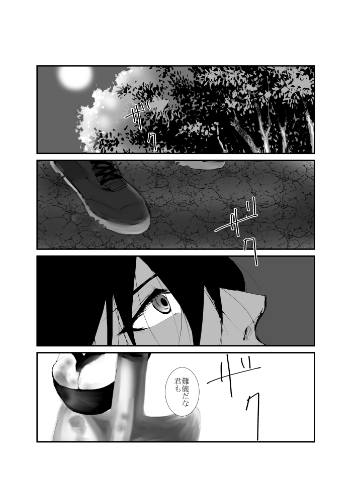Shokuyoku Ousei na Bokura page 8 full