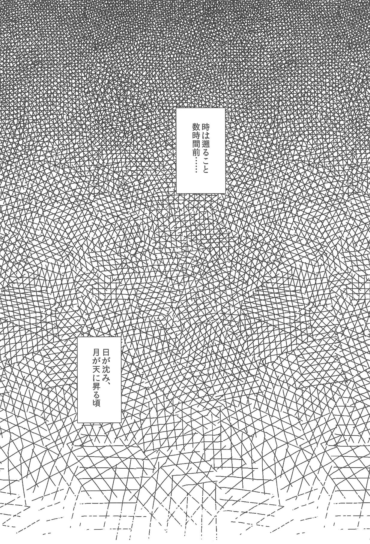 Sakuya-san to SeFriex page 7 full