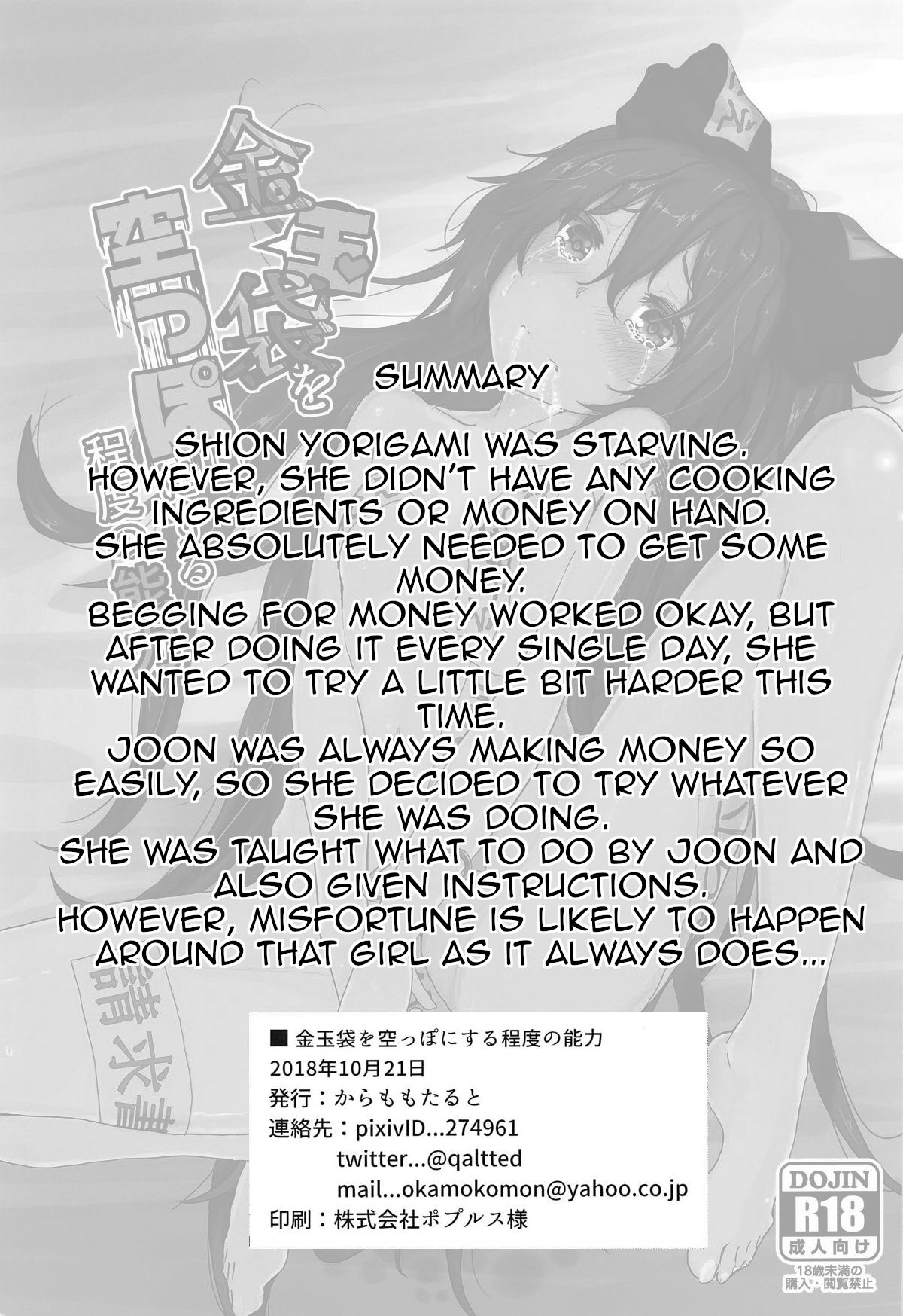 Kintamabukuro o Karappo ni Suru Teido no Nouryoku | Emptying your Gold Bag with my Special Power page 2 full