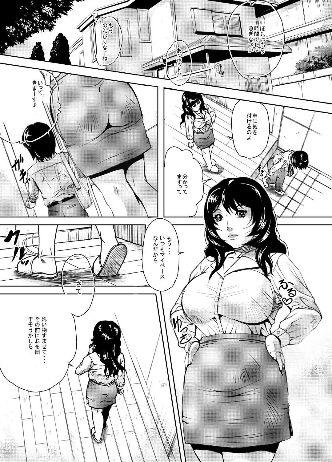 Hitozuma no Himitsu - Ayako Soushuuhen page 3 full