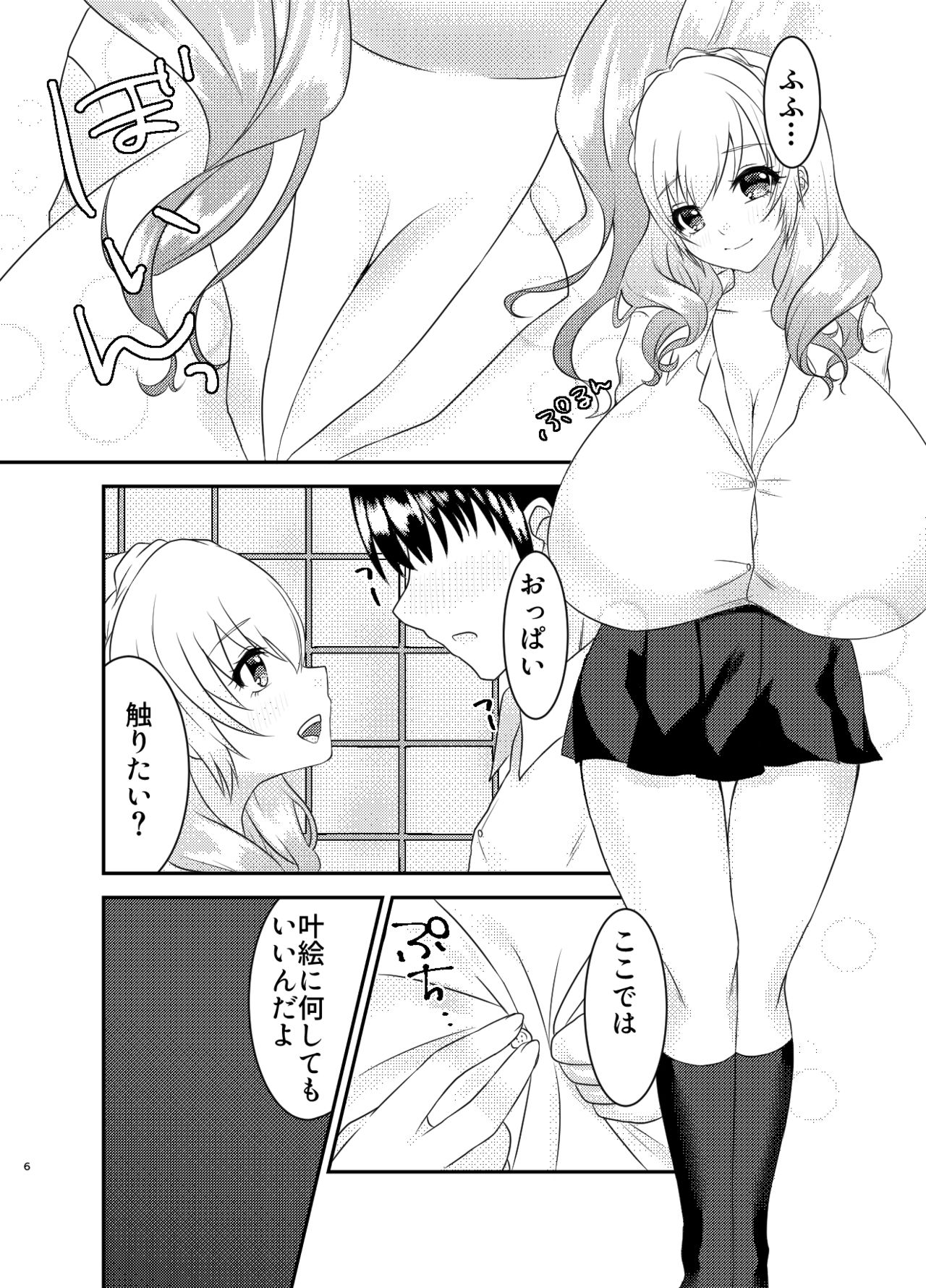Kyuu Kousha 3-gai Danshi Toile no Kanae Senpai. page 5 full