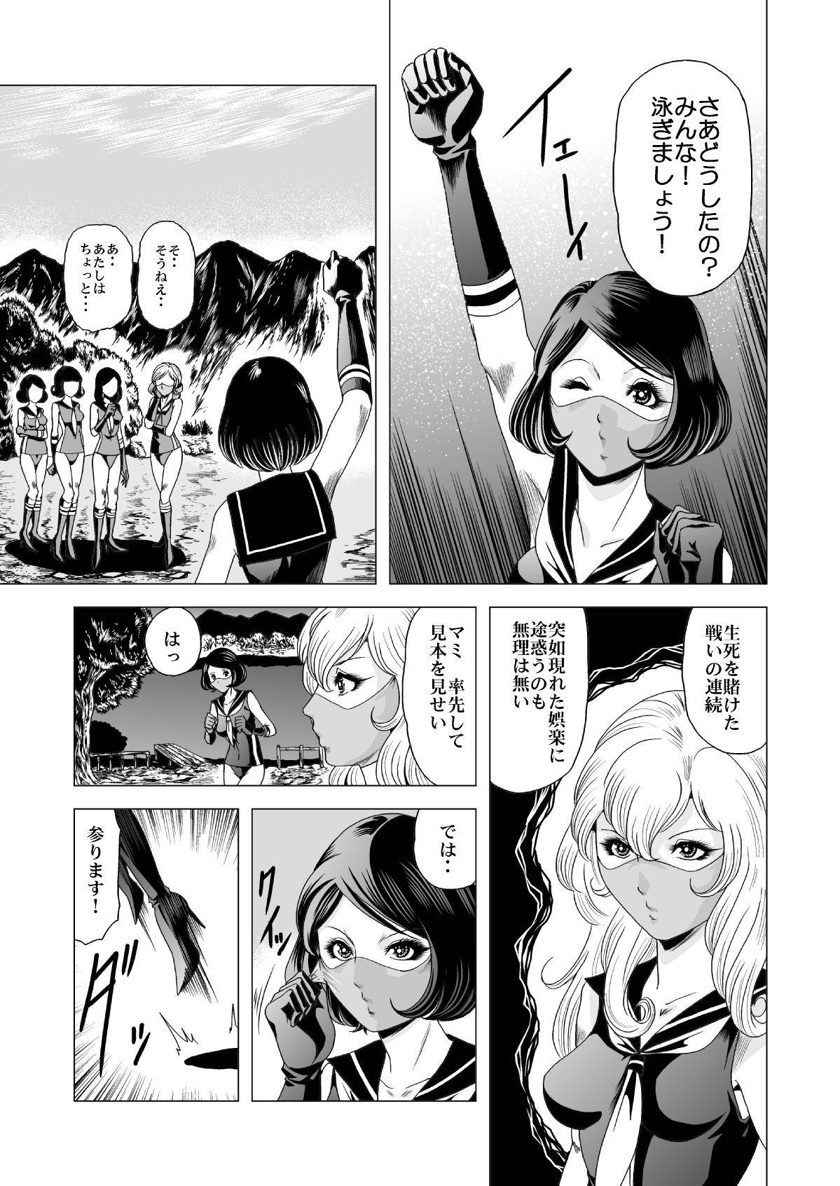 Sailor Onna Heishi Gundan Tairyouki Satsujinki page 10 full