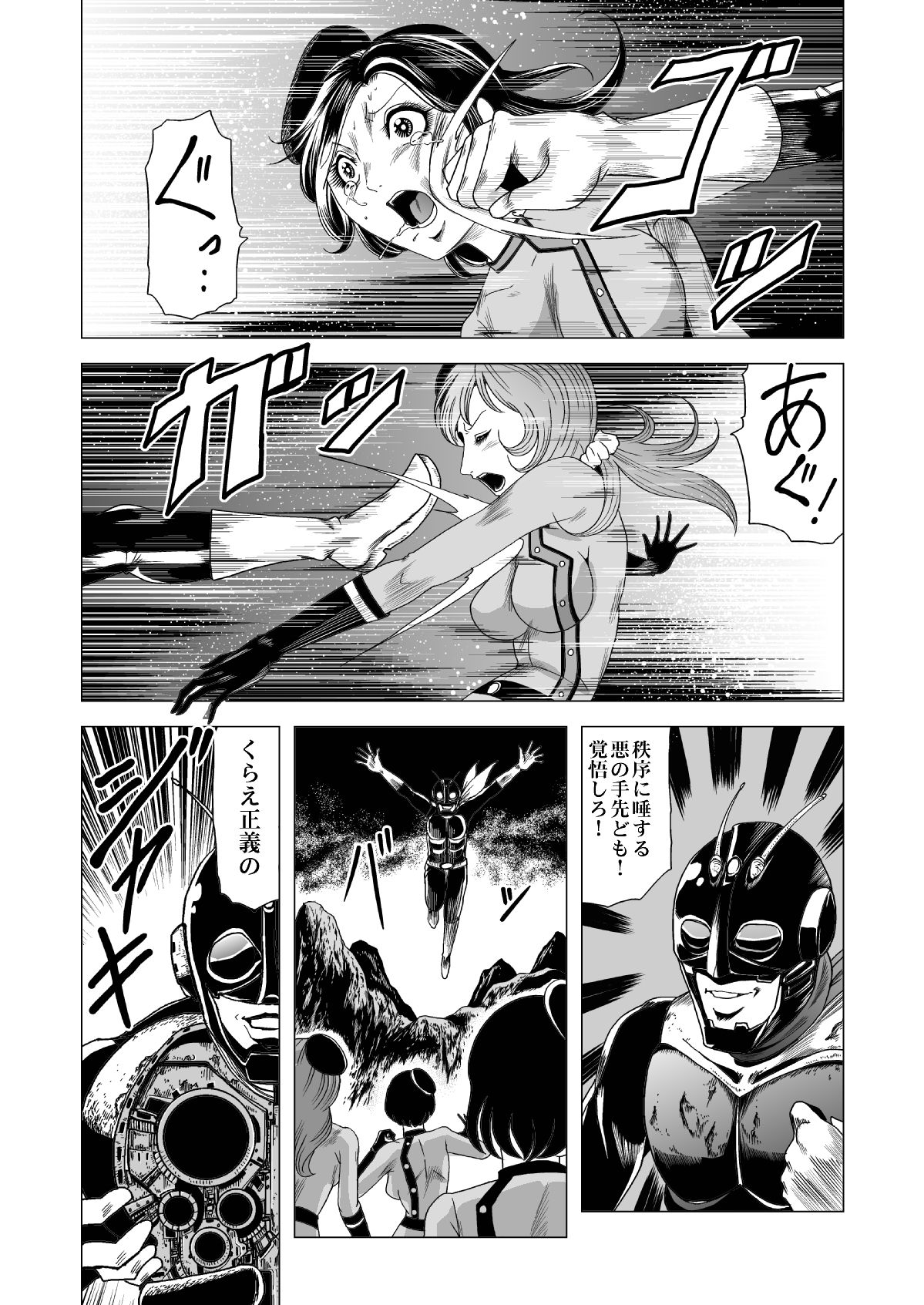 Sailor Onna Heishi Gundan Tairyouki Satsujinki page 2 full