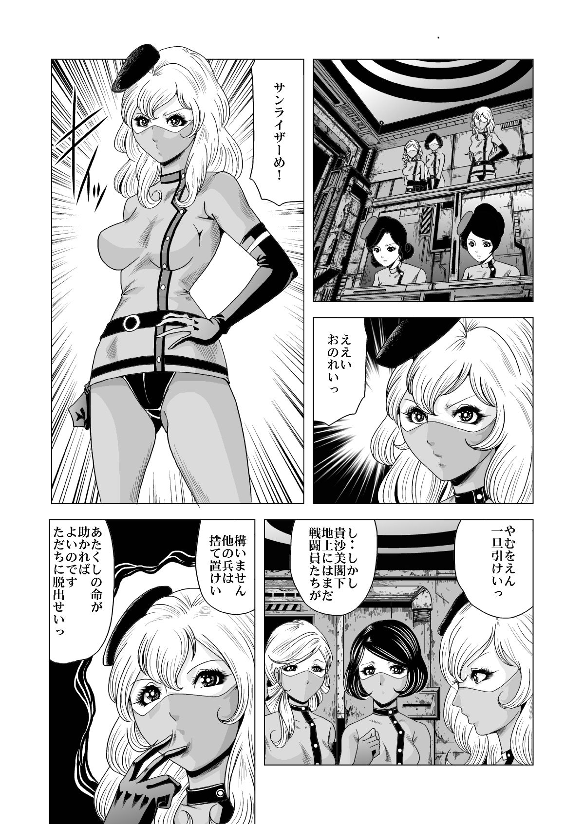 Sailor Onna Heishi Gundan Tairyouki Satsujinki page 4 full