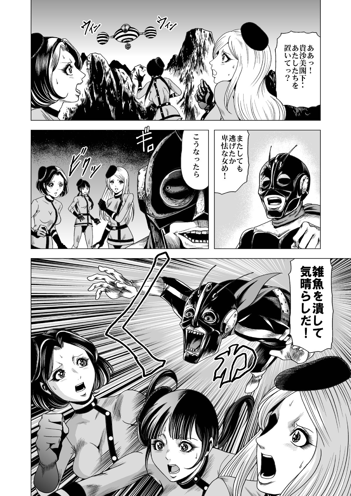 Sailor Onna Heishi Gundan Tairyouki Satsujinki page 5 full