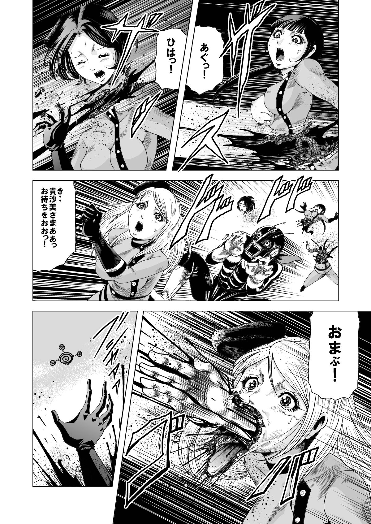 Sailor Onna Heishi Gundan Tairyouki Satsujinki page 6 full