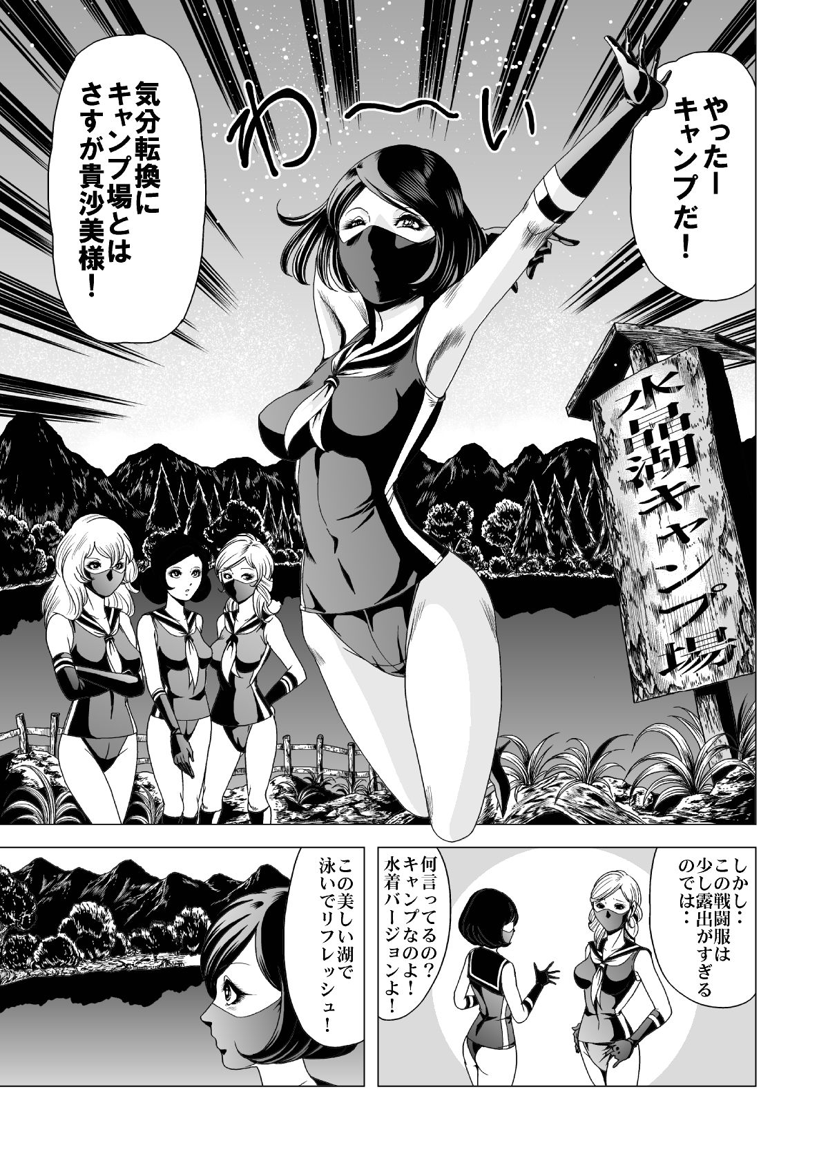 Sailor Onna Heishi Gundan Tairyouki Satsujinki page 8 full