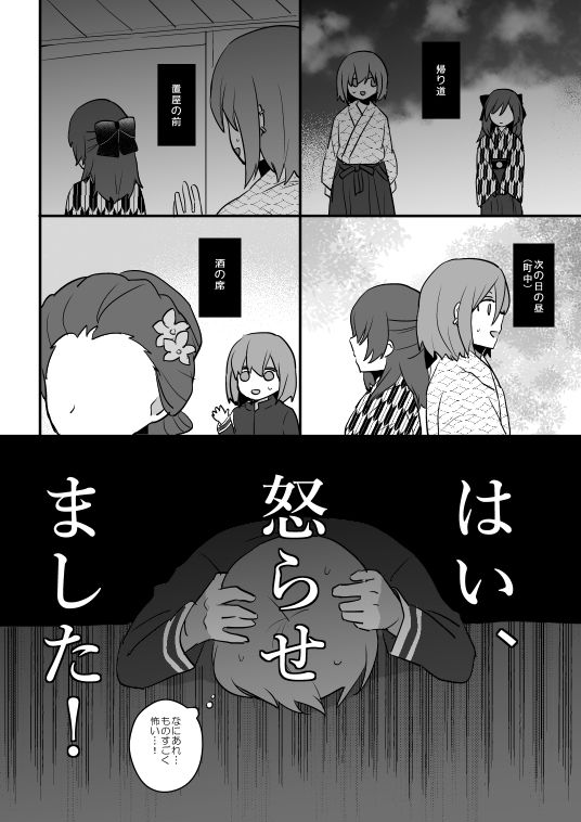 Hiza o Tsuite Ai o Kou page 4 full