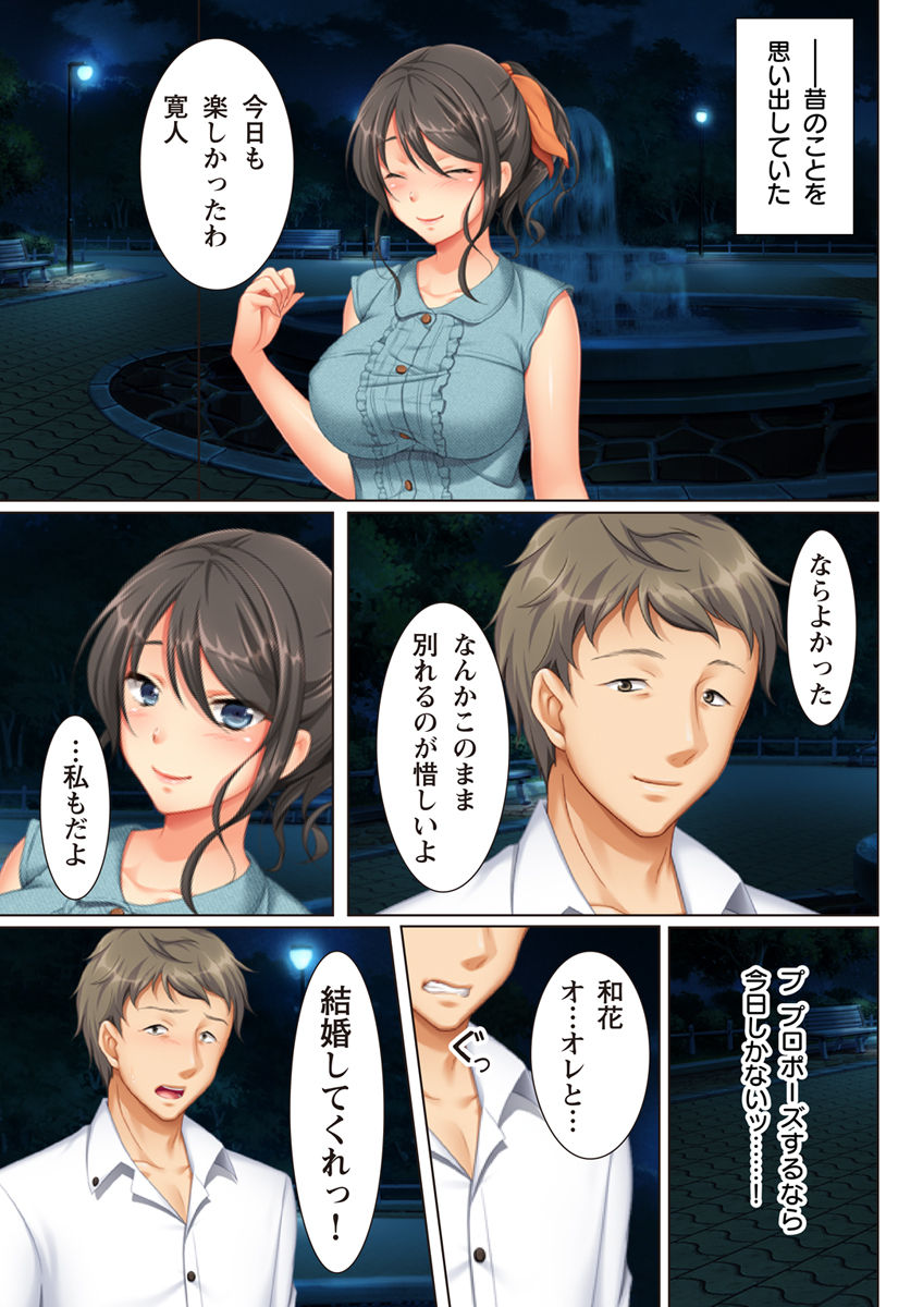 Kabe no Mukou no Tsuma no Koe ~Ai suru Tsuma no Karada wa mou, Tonari no Danna wo Wasure rare nai~ page 3 full