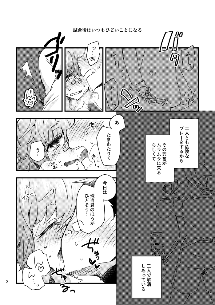Nanji, Rinjin no Kizuato mo Aiseyo page 2 full