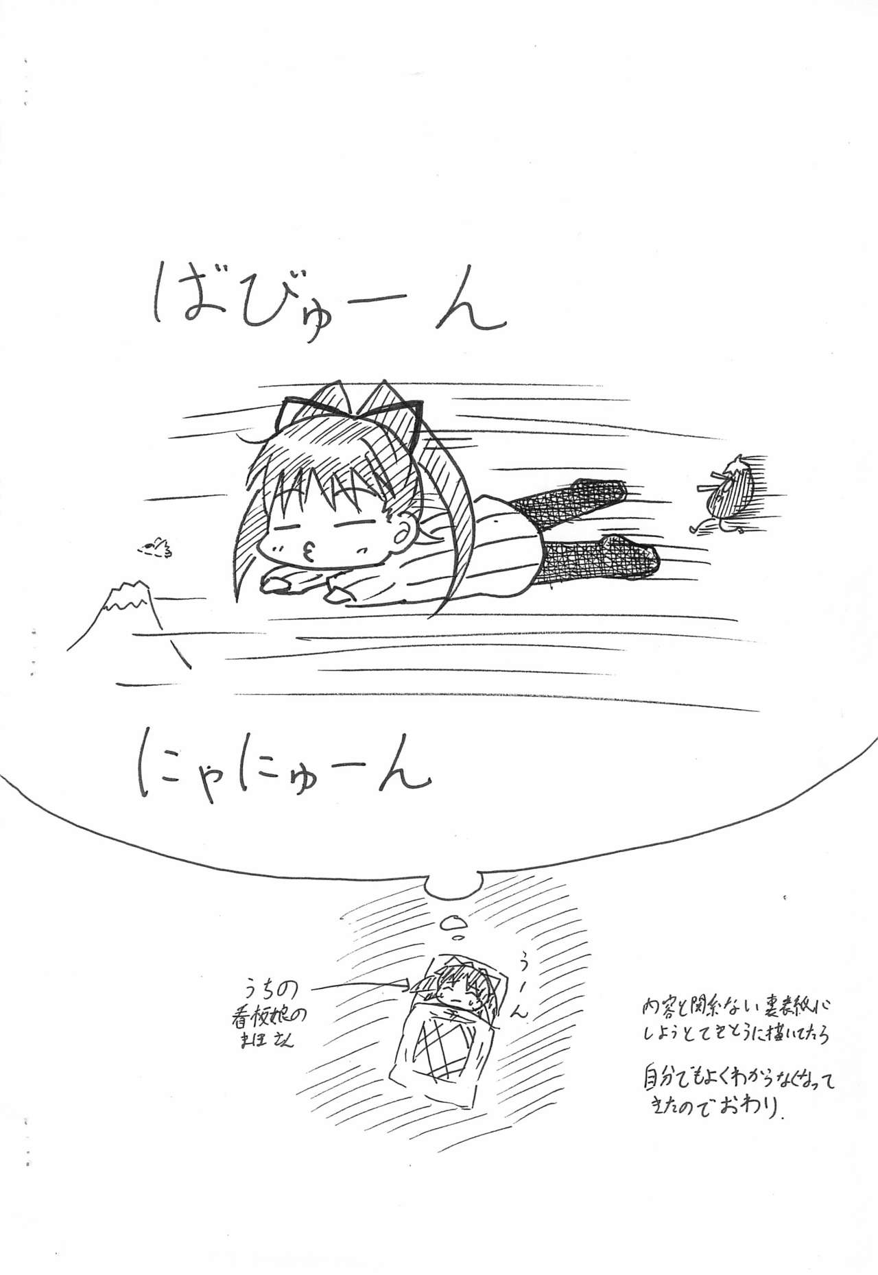 Nanika Kakitakatta no de page 10 full