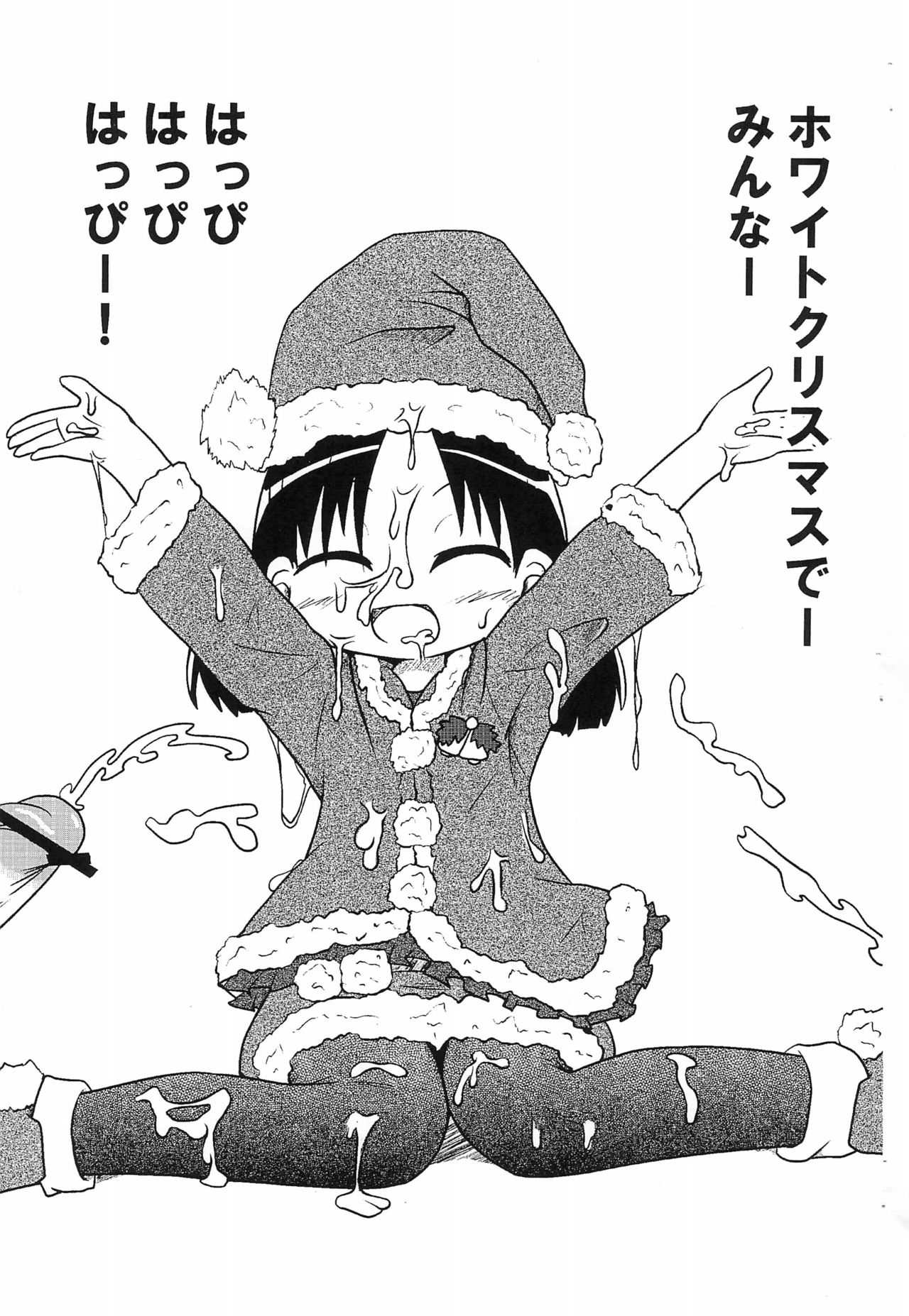 Nanika Kakitakatta no de page 7 full