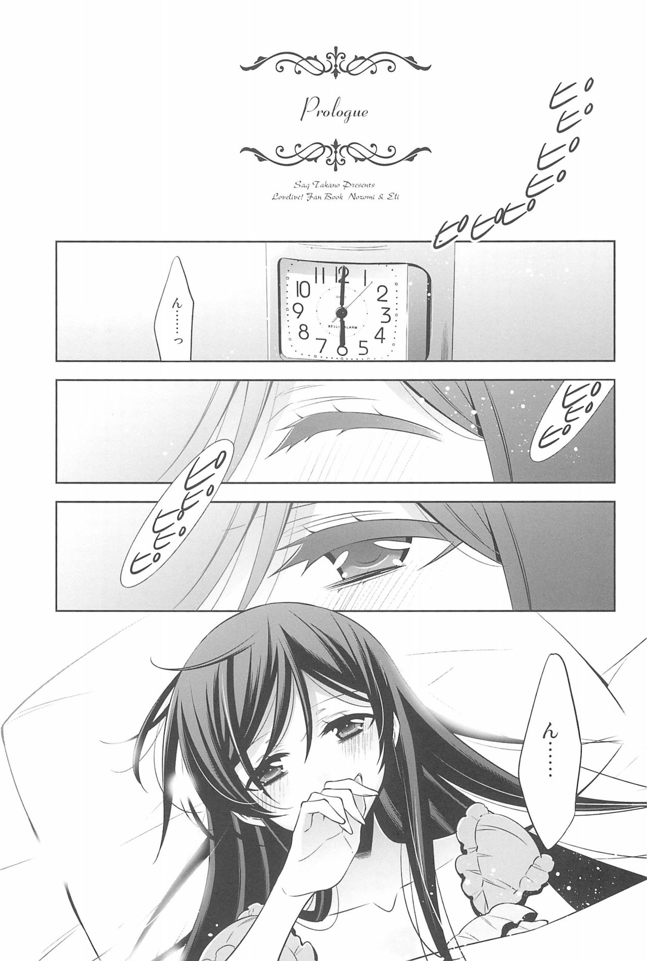 Anata to Futari, Hanazono de page 7 full