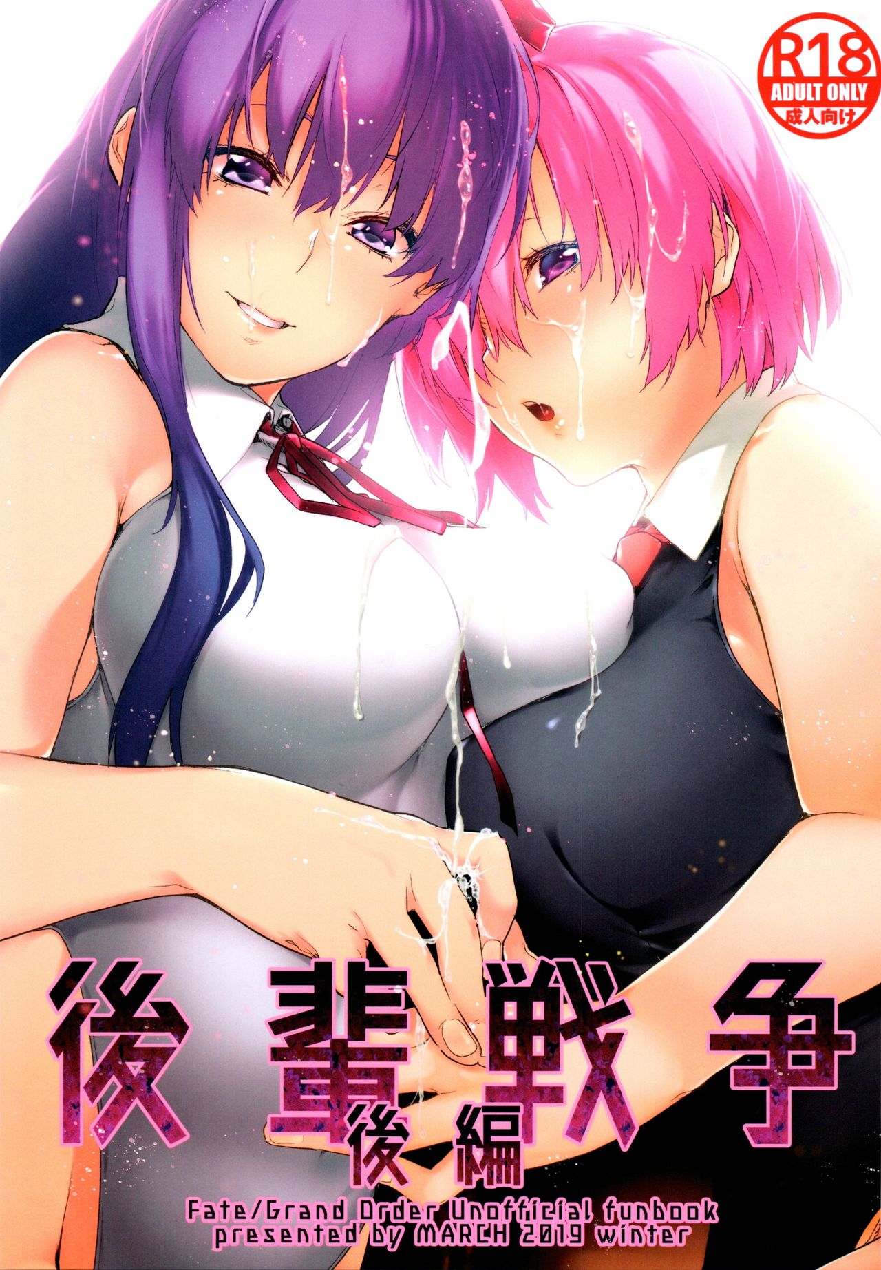Kouhai Sensou Kouhen page 1 full