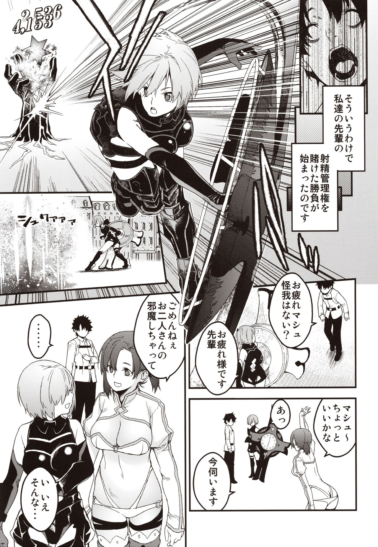 Kouhai Sensou Kouhen page 6 full