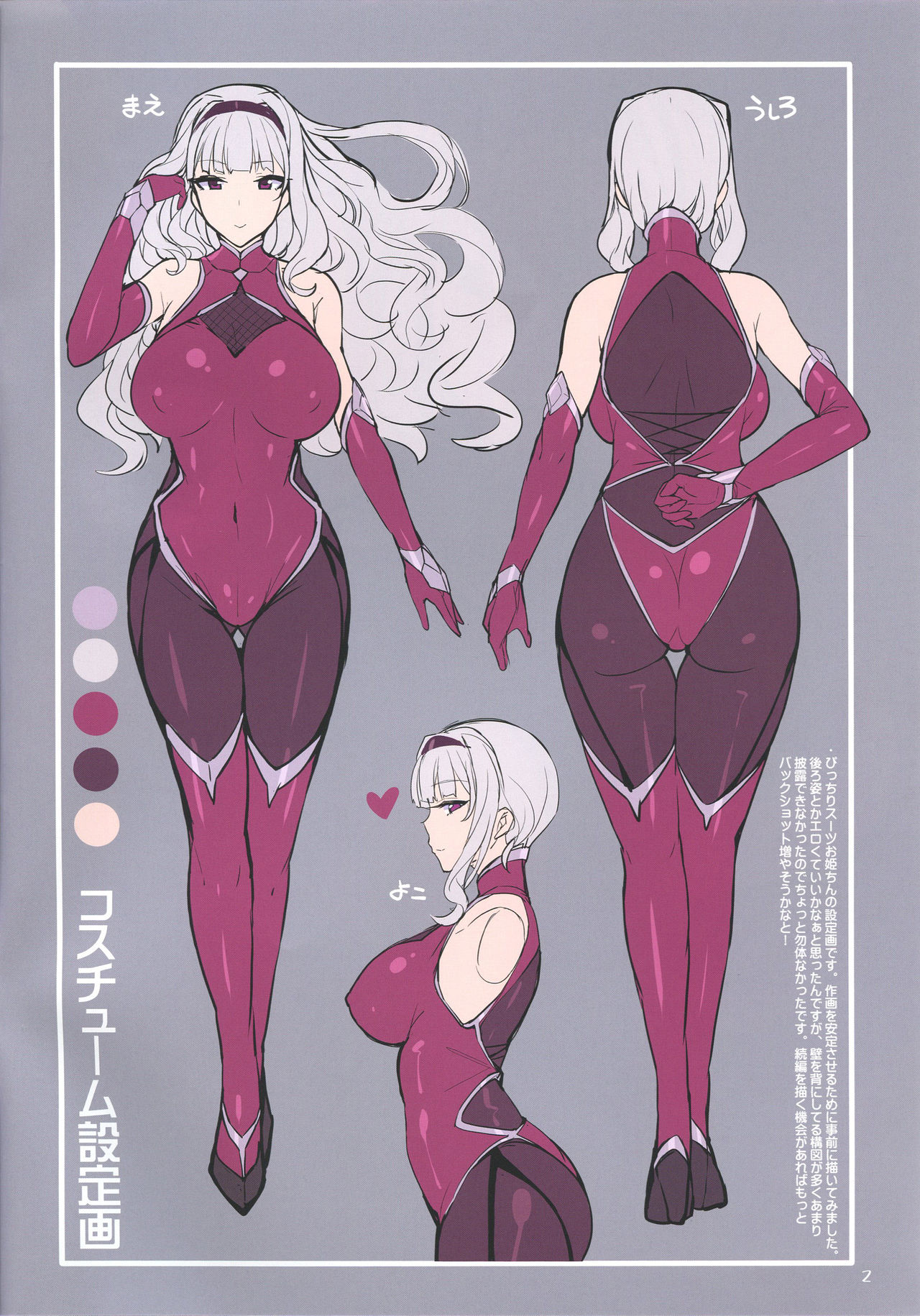 Shinobi Agent Takane page 2 full