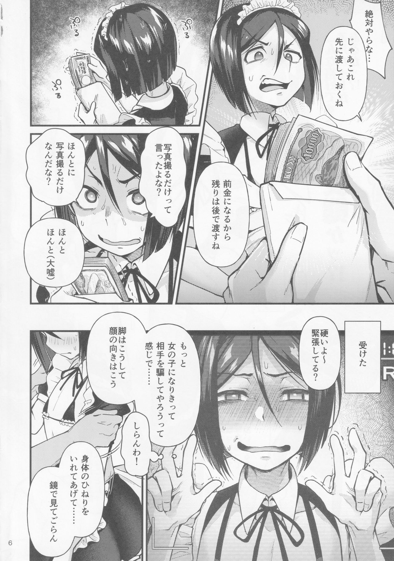 Nonke Nano ni Josou Maid de AV Debut page 5 full