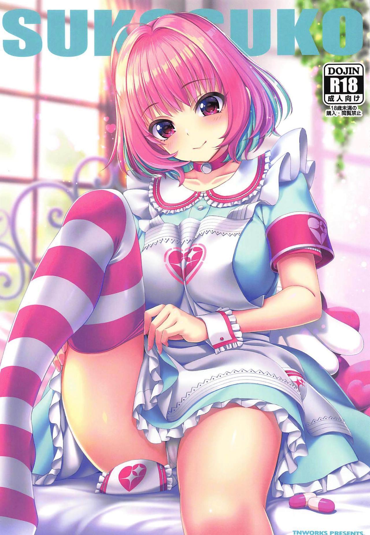 SUKO + SUKO page 1 full