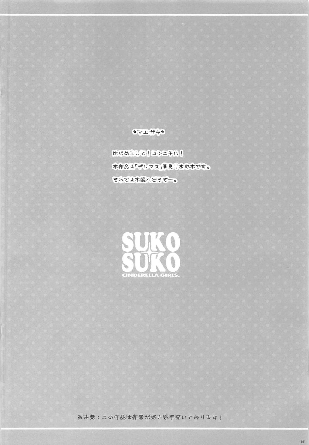 SUKO + SUKO page 3 full