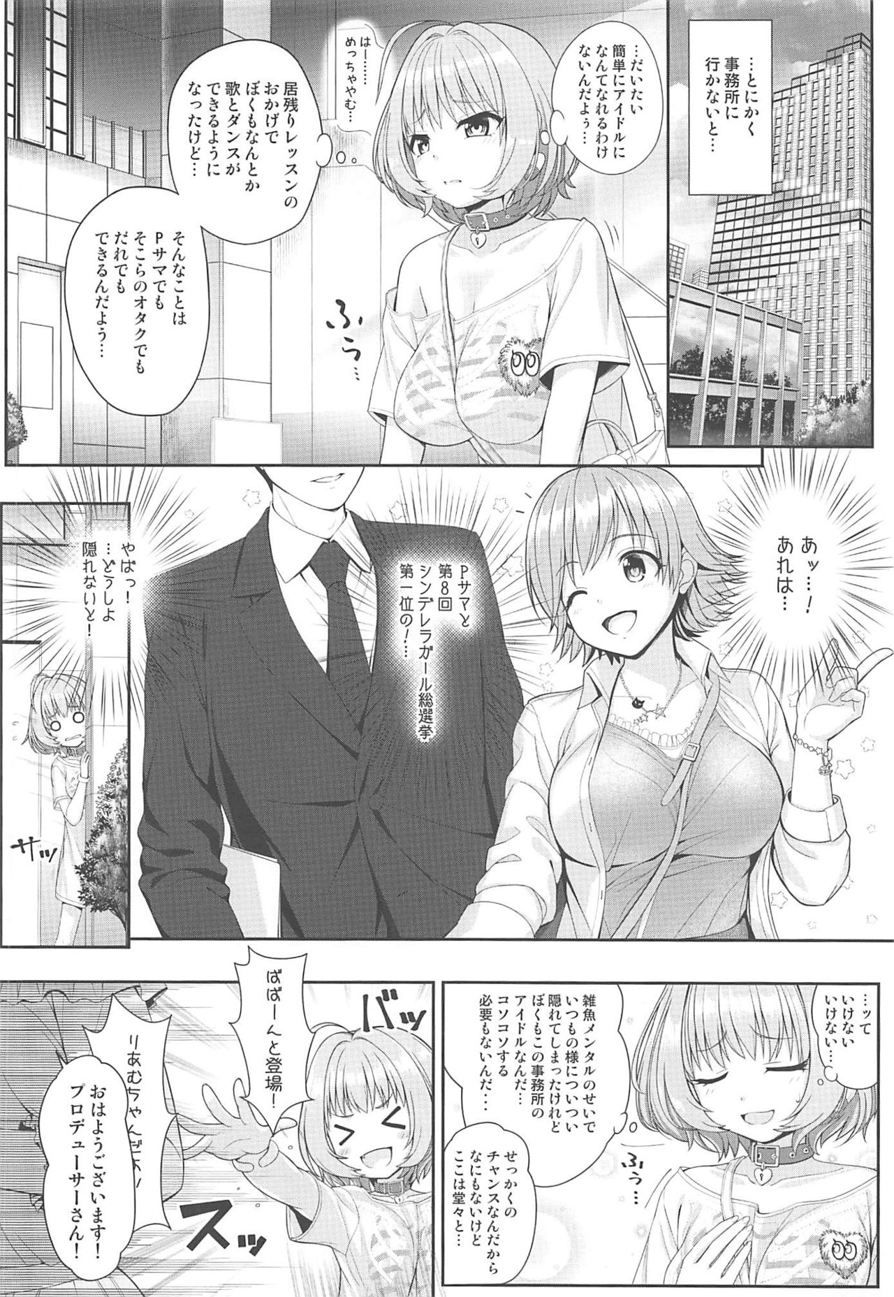 SUKO + SUKO page 5 full