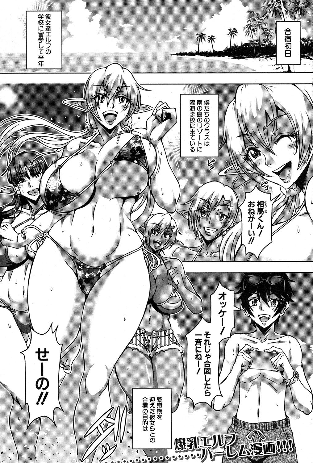 COMIC MILF 2019-12 Vol. 51 page 2 full