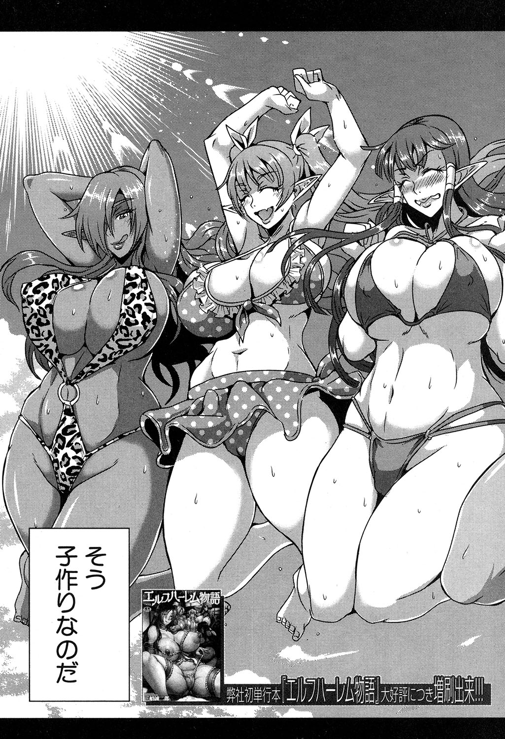 COMIC MILF 2019-12 Vol. 51 page 4 full