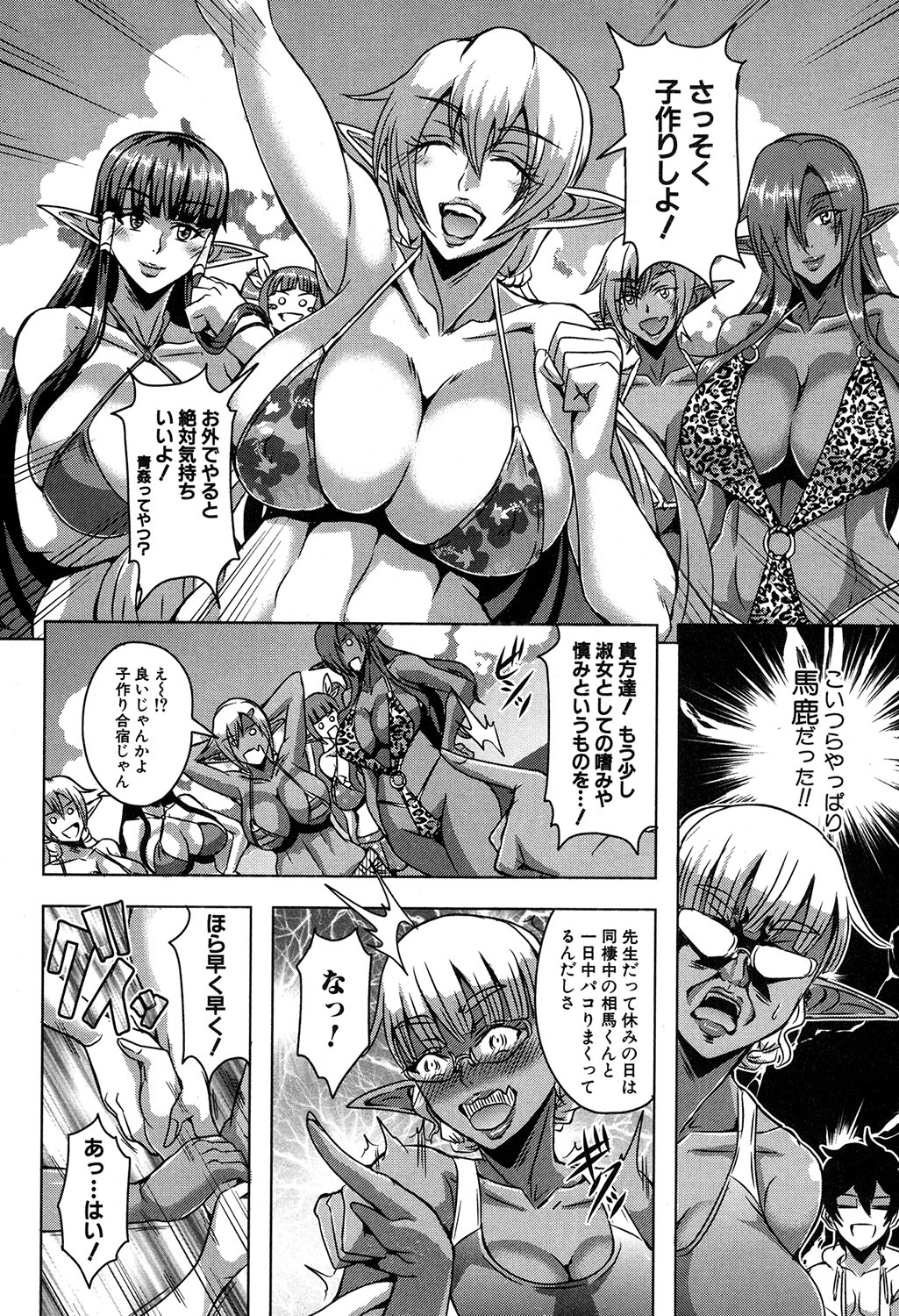 COMIC MILF 2019-12 Vol. 51 page 7 full