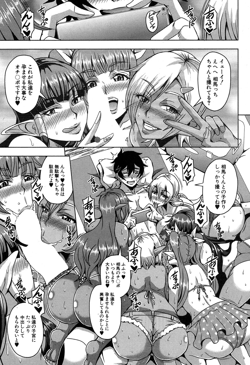 COMIC MILF 2019-12 Vol. 51 page 8 full