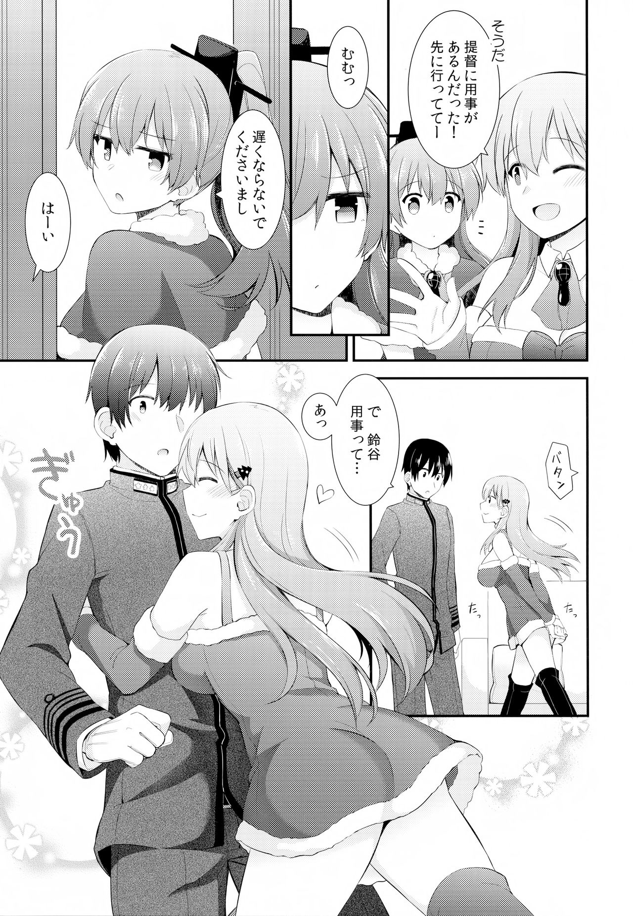 Suzuya e no Christmas Present page 4 full