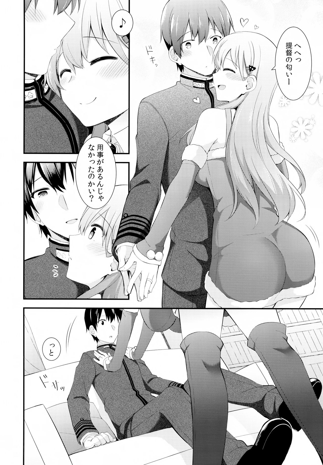 Suzuya e no Christmas Present page 5 full